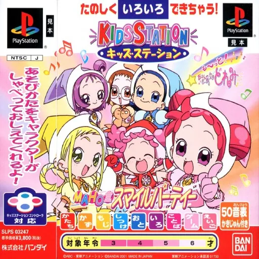 Kids Station - Motto! Oja Majo DoReMi - Maho-dou Smile Party (Japan)